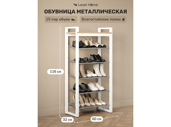 Обувница Leset Стилвуд 116 Белый/Дуб крафт золотой