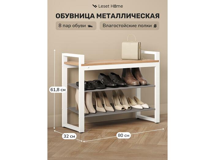 Обувница Leset Стилвуд 123 Белый/Дуб крафт золотой