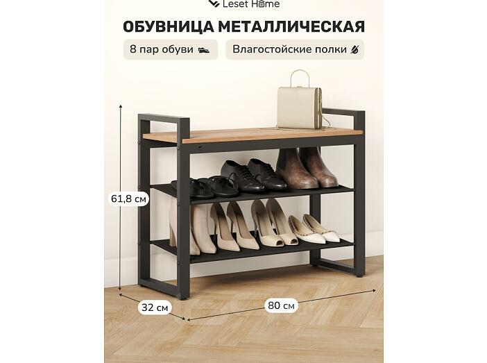 Обувница Leset Стилвуд 123 Черный/Дуб крафт золотой