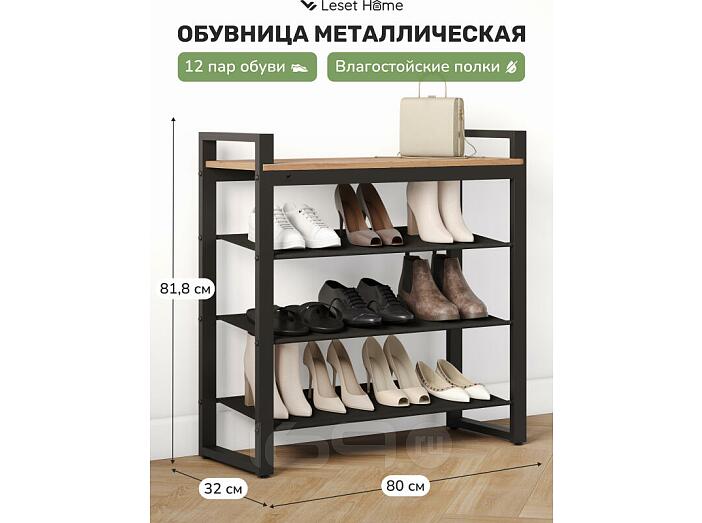 Обувница Leset Стилвуд 124 Черный/Дуб крафт золотой