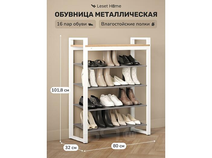 Обувница Leset Стилвуд 125 Белый/Дуб крафт золотой