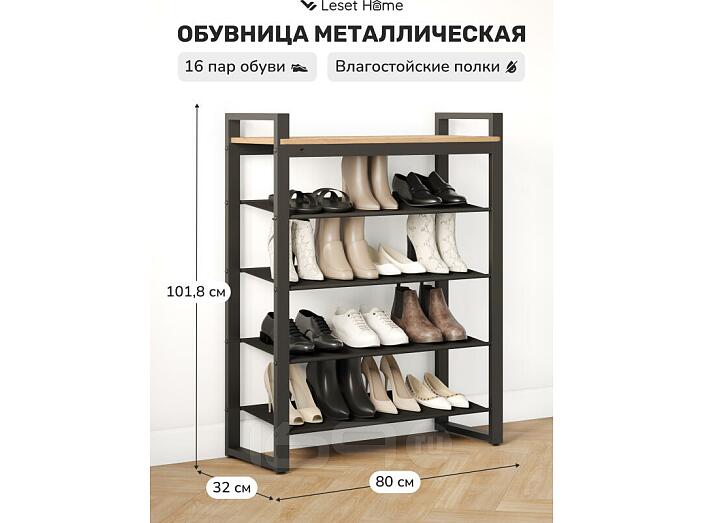 Обувница Leset Стилвуд 125 Черный/Дуб крафт золотой