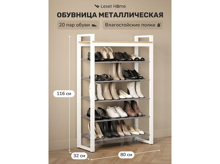 Обувница Leset Стилвуд 126 Белый/Дуб крафт золотой