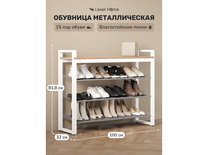 Обувница Leset Стилвуд 134 Белый/Дуб крафт золотой