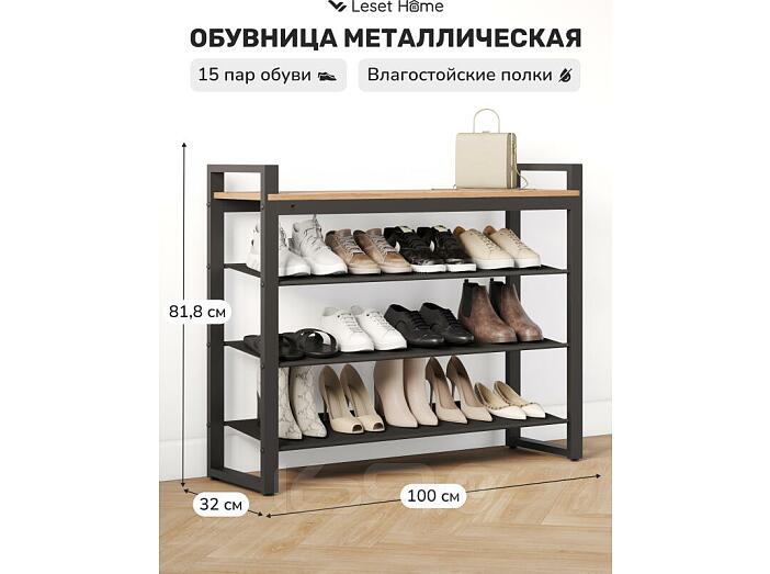 Обувница Leset Стилвуд 134 Черный/Дуб крафт золотой