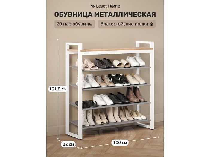 Обувница Leset Стилвуд 135 Белый/Дуб крафт золотой