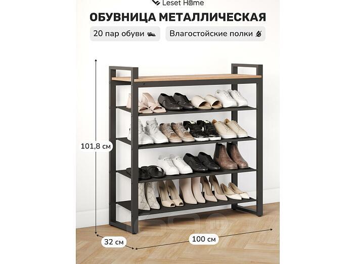 Обувница Leset Стилвуд 135 Черный/Дуб крафт золотой