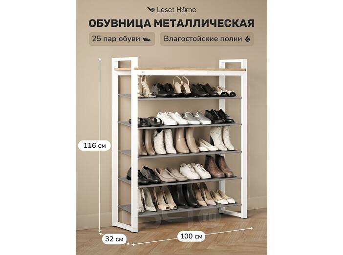 Обувница Leset Стилвуд 136 Белый/Дуб крафт золотой