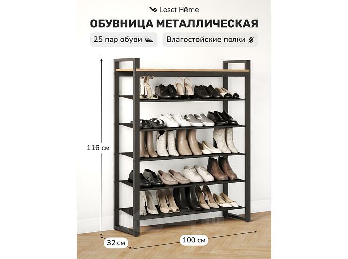 Обувница Leset Стилвуд 136 Черный/Дуб крафт золотой