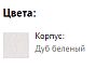 Шкаф Шейла СТЛ.500 Дуб беленый