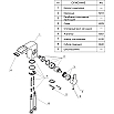 tumb 5 - Смеситель для раковины WasserKRAFT Berkel 4869