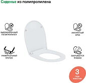 Сиденье из полипропилена, Soft Close IDDIS, 00PPS3i31