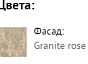 Двери глухие София СТЛ.098.23 Granite Rose (2 шт.)