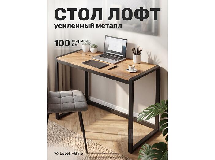 Стол письменный Leset Стилвуд 1000 Черный/Дуб крафт золотой