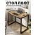 Стол письменный Leset Стилвуд 800 Черный/Дуб крафт золотой