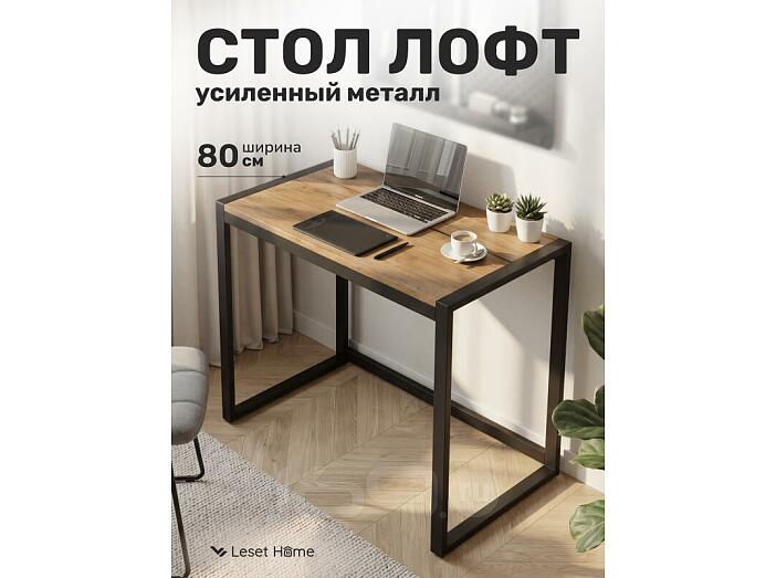 Стол письменный Leset Стилвуд 800 Черный/Дуб крафт золотой