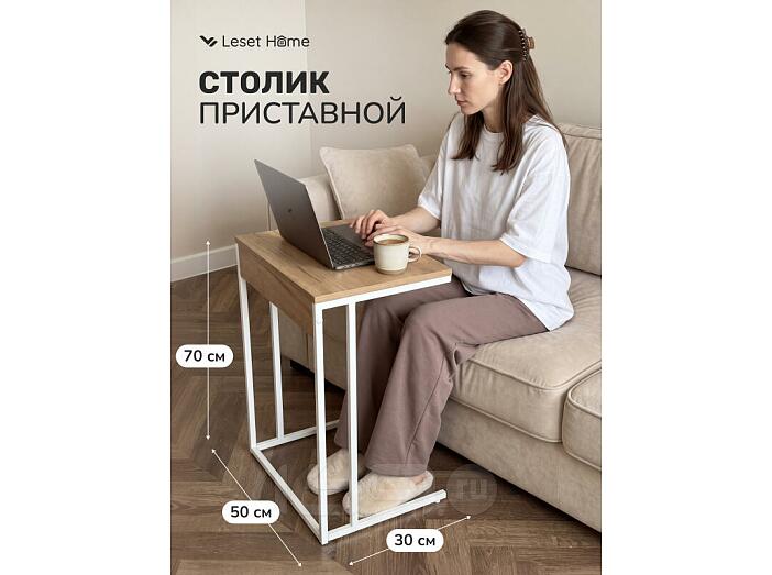 Стол приставной Leset Стилвуд 1 Белый/Дуб крафт золотой