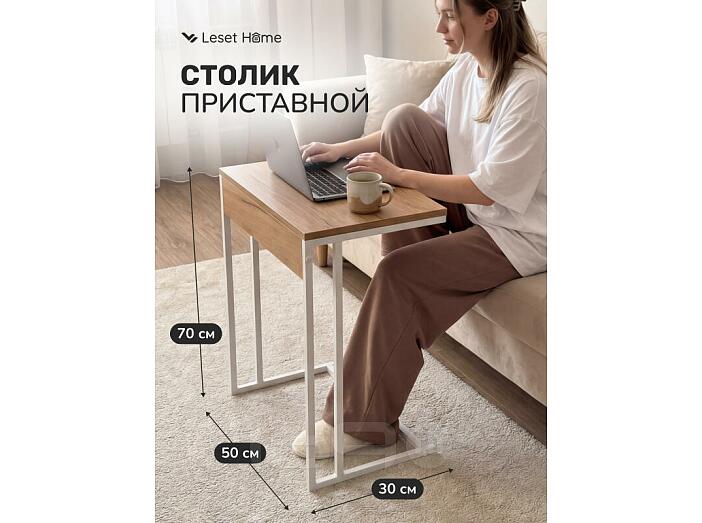 Стол приставной Leset Стилвуд 2 Белый/Дуб крафт золотой