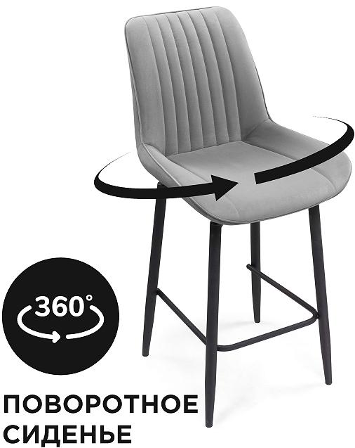 Барный стул  Седа К крутящийся светло-серый / черный