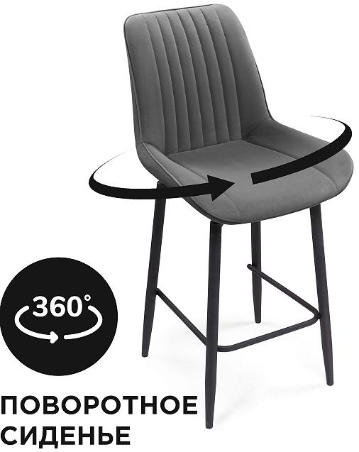 Барный стул  Седа К крутящийся темно-серый / черный стул бекал темно серый графит