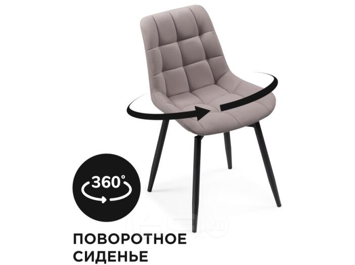 Стул Челси крутящийся велюр латте/черный