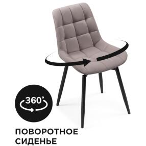 Стул Челси крутящийся велюр латте/черный