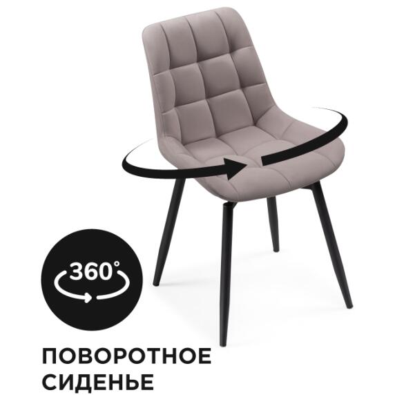 Стул Челси крутящийся велюр латте/черный