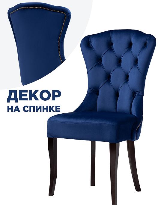 Стул деревянный  Милано 1 синий / венге стул стремянка мебелик массив венге п0005867