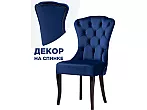 Стул деревянный Милано 1 синий / венге