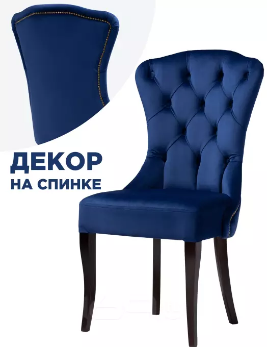 Стул деревянный Милано 1 синий / венге