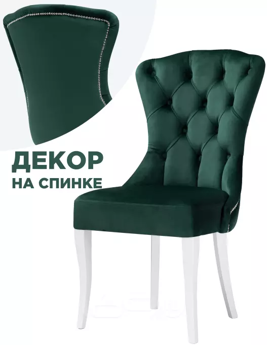 Стул деревянный Милано 1 зеленый / белый