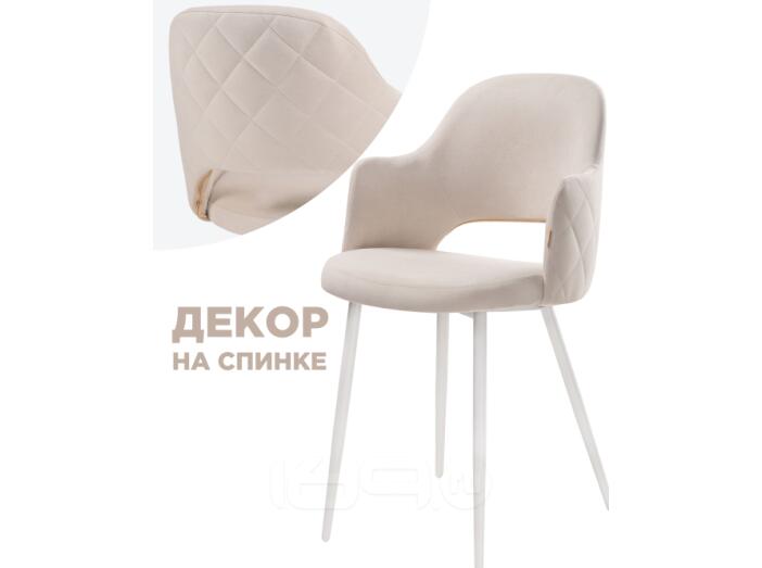Стул  Гутрид прошивка ромбы сзади бежевый / белый
