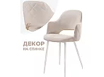 Стул Гутрид прошивка ромбы сзади бежевый / белый