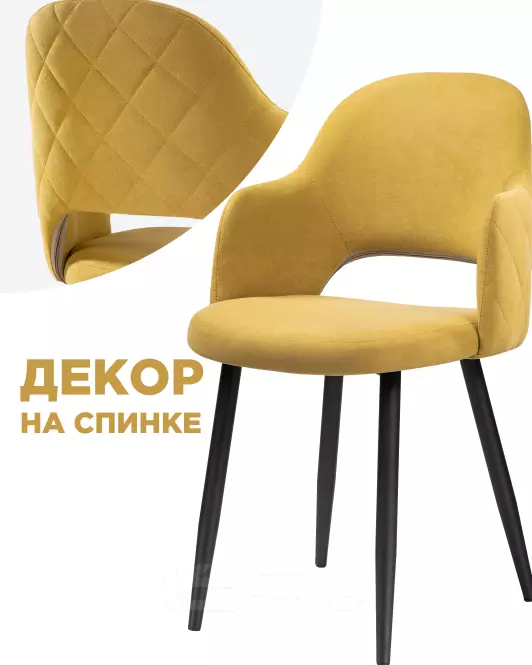 Стул Гутрид прошивка ромбы сзади черный / горчичный