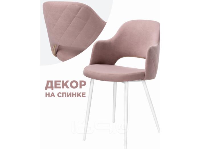 Стул  Гутрид прошивка ромбы сзади пыльно-розовый / белый