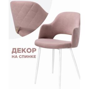 Стул  Гутрид прошивка ромбы сзади пыльно-розовый / белый