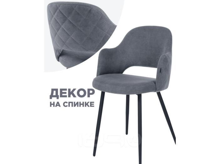 Стул  Гутрид ромбы сзади без складок черный / серый