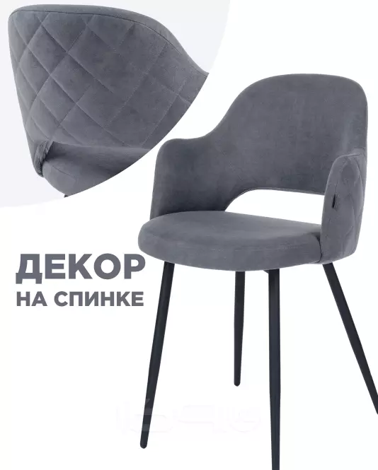 Стул Гутрид ромбы сзади без складок черный / серый