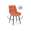 Стул на металлокаркасе Челси 360 К терракотовый (zd 432) / черный