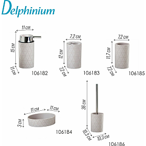 Мыльница Delphinium коллекция "Ромб", пластик