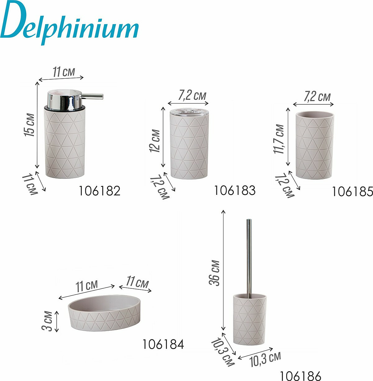 Мыльница Delphinium коллекция "Ромб", пластик