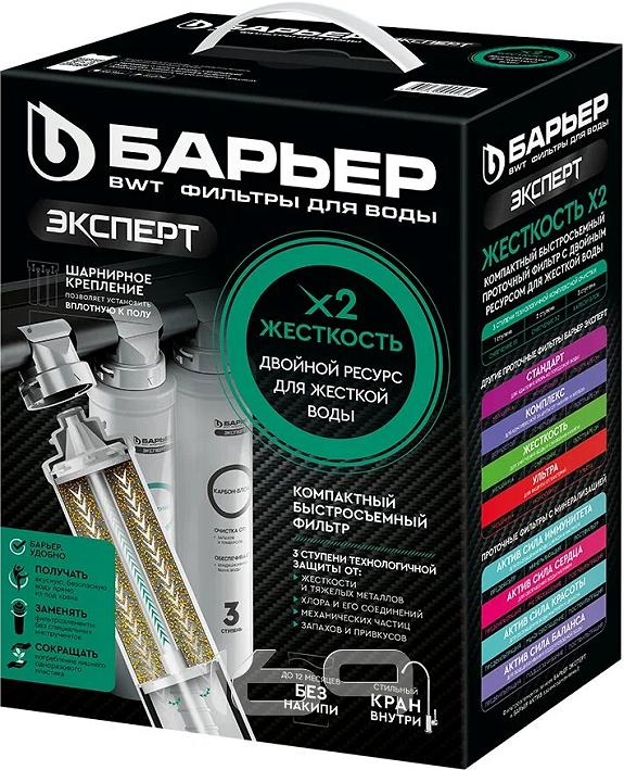 Водоочиститель бытовой «Барьер Эксперт Жесткость х 2» Н291Р01 - Купить ...