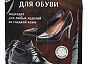 House Lux Салфетки влажные для обуви 15шт