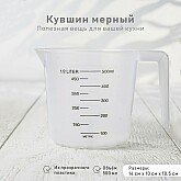 Кувшин мерный пластиковый Доляна, 500 мл