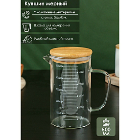 Кувшин стеклянный мерный с бамбуковой крышкой BellaTenero «Эко», 500 мл, 13×8×15 см