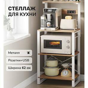 Стеллаж кухонный Leset Стилвуд 2 Белый/Дуб крафт золотой