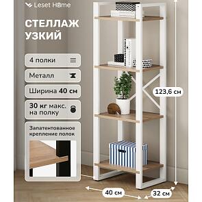 Стеллаж Leset Стилвуд 114 Белый/Дуб крафт золотой