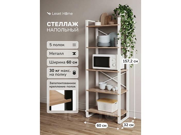 Стеллаж Leset Стилвуд 125 Белый/Дуб крафт золотой