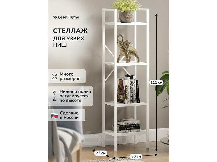 Стеллаж Leset Стилвуд 14 узкий, 4 полки Белый/Белый