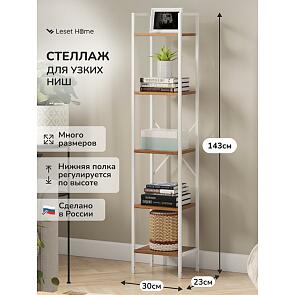 Стеллаж Leset Стилвуд 15 узкий, 5 полок Белый/Дуб крафт золотой